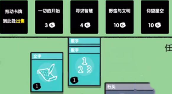 堆叠世界中文版