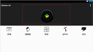 QPython3官方版