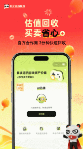 盼之代售app