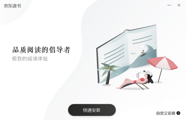 京东读书专业版