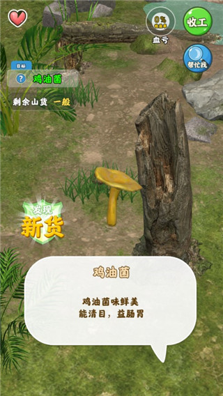 赶山夺笋手游