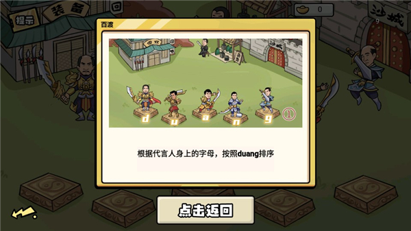 无敌老铁手游