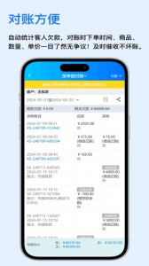 速订货进销存app