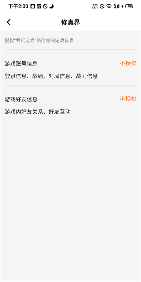 腾讯爱玩app