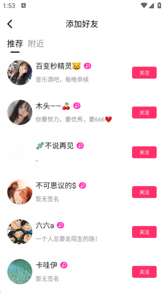 朱贝直播平台app