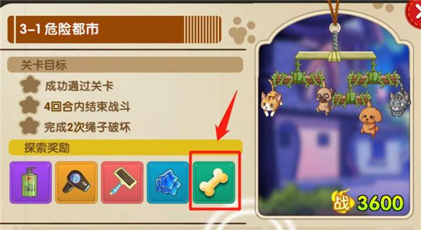 狗狗呼叫喵星九游版