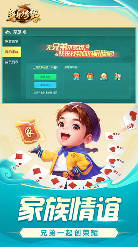 多乐够级官方版