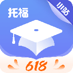 小站托福app