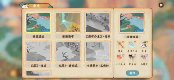 桃源深处有人家华为版