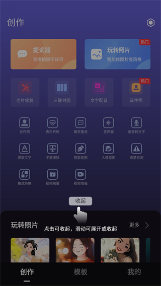 字幕工厂提词器app
