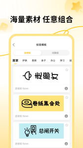 芯意贴打印软件