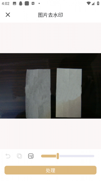 乐其爱水印精灵app