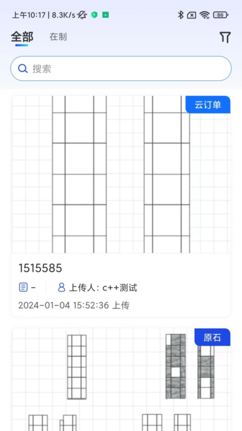 制造云