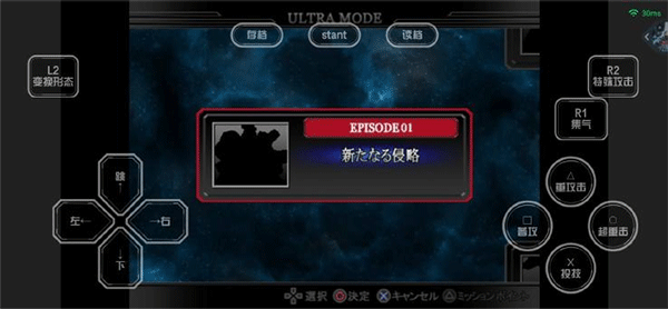 奥特曼格斗进化重生手机版中文版