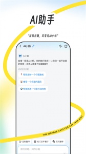 马蜂窝旅游官方版