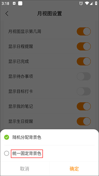 指尖时光app