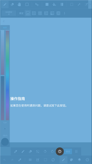 med手写软件(MediBang Paint)