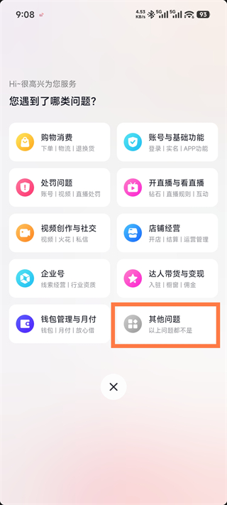 抖音官方版