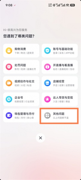 抖音官方版