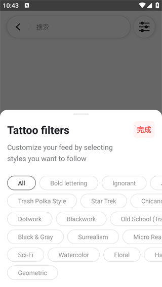 Tattoodo纹身app