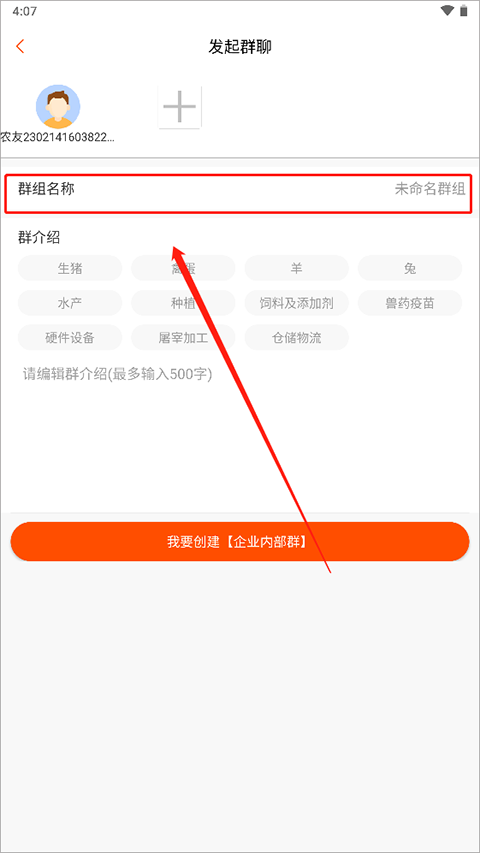 智农通app