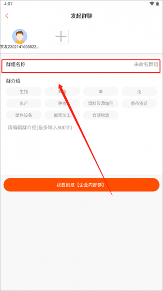 智农通app