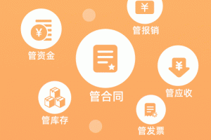 企业记账管家app