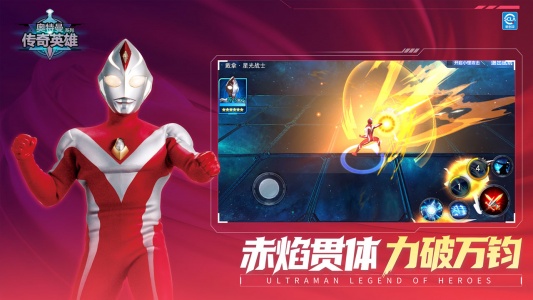 奥特曼传奇英雄哔哩哔哩版