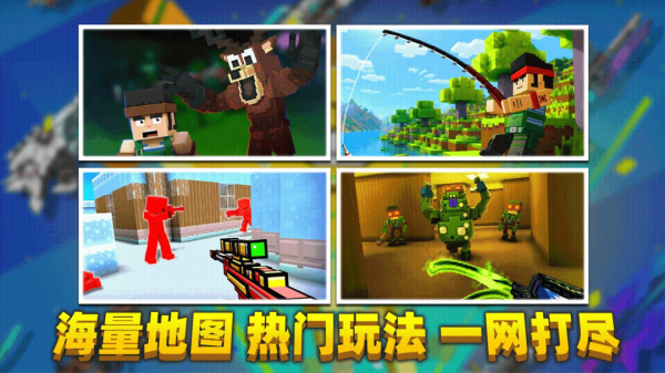 像素射击九游版