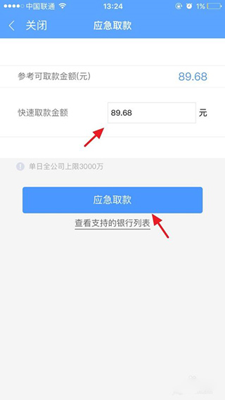 蜻蜓点金app最新官方版
