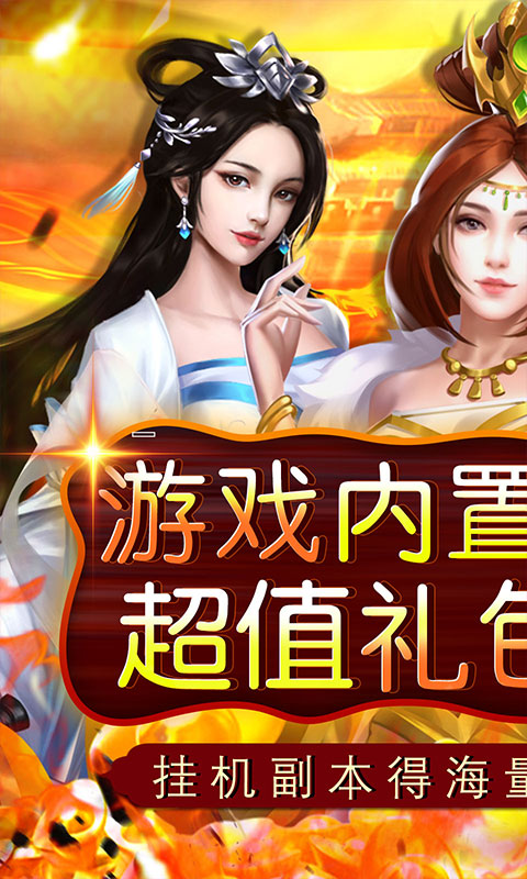 铁索连环0.1折版