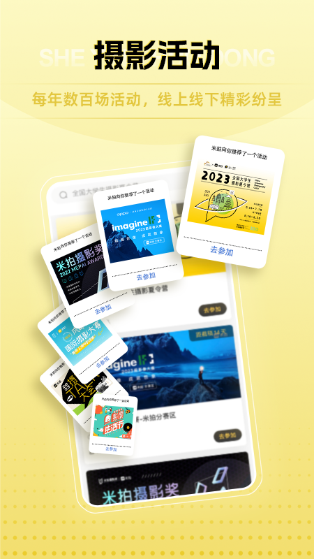 米拍摄影app