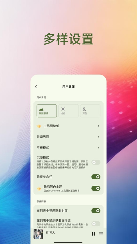 椒盐音乐车机版官方版