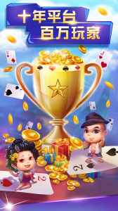 申城斗地主手机版