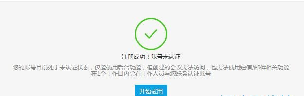 31会议助手