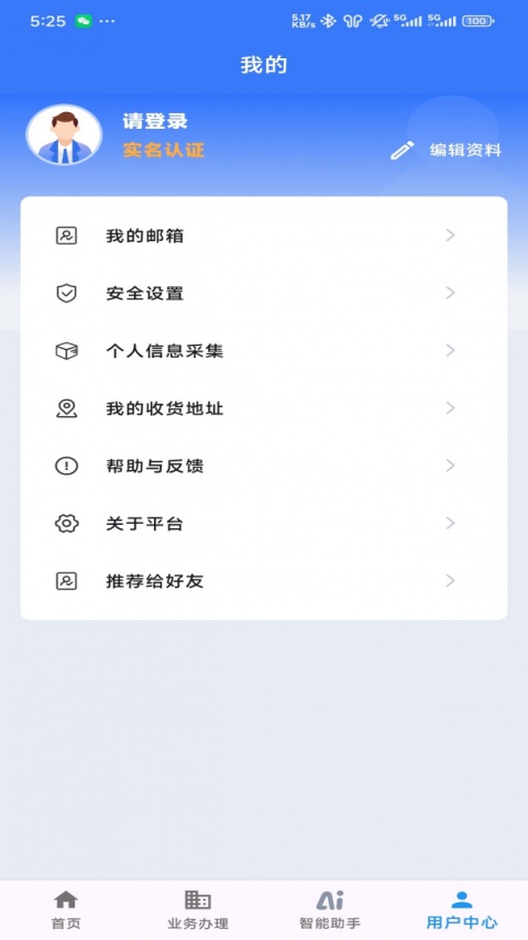 江苏交通云最新版