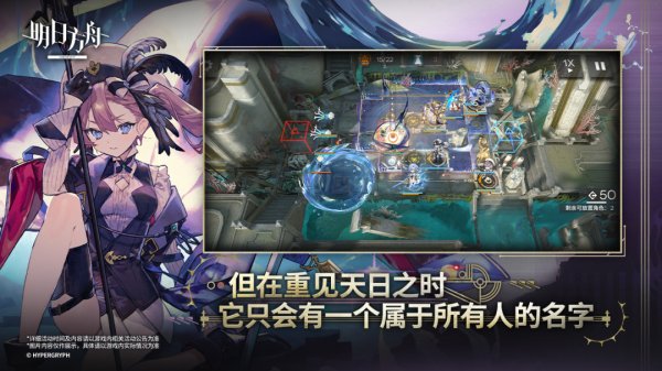 明日方舟官服