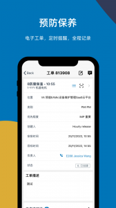 易美刻设备管理系统app