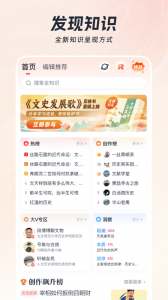 全知识app