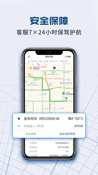动力快车网约车app