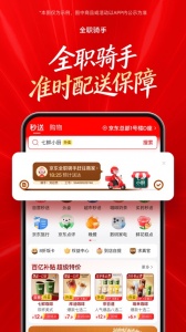 京东外卖app
