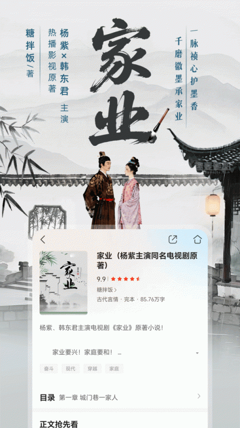 咪咕阅读app