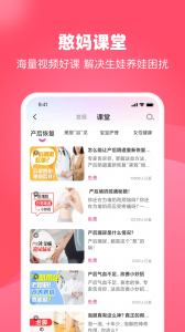 憨妈妈app