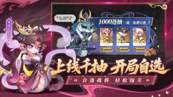 一起当勇士手游