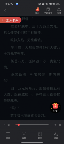 小说巴士app