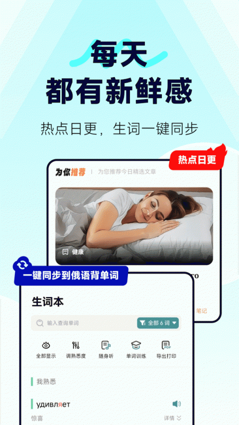 莱特俄语阅读听力