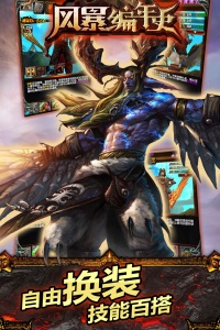 风暴编年史九游版