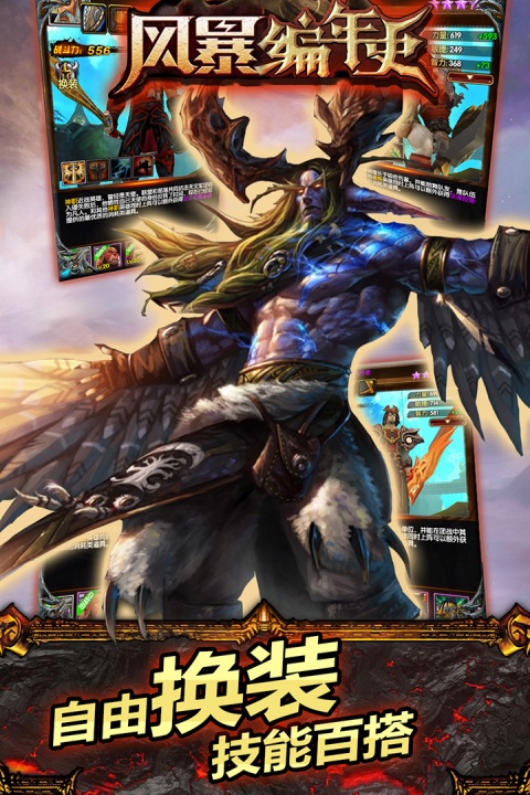 风暴编年史九游版