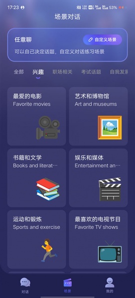 Hi Echo(口语练习)app