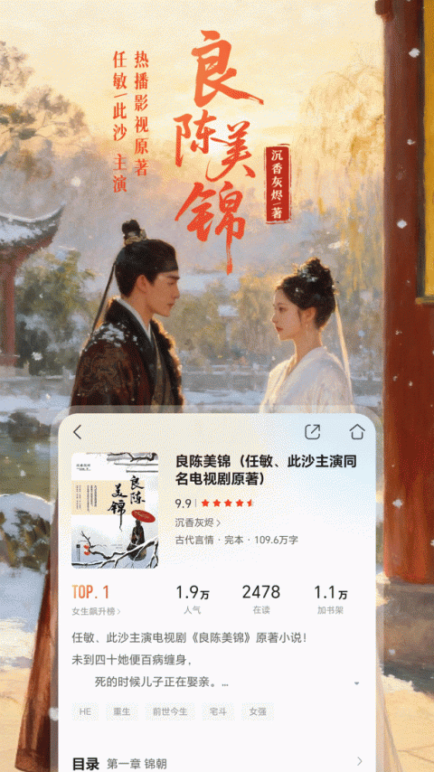 咪咕阅读解锁版